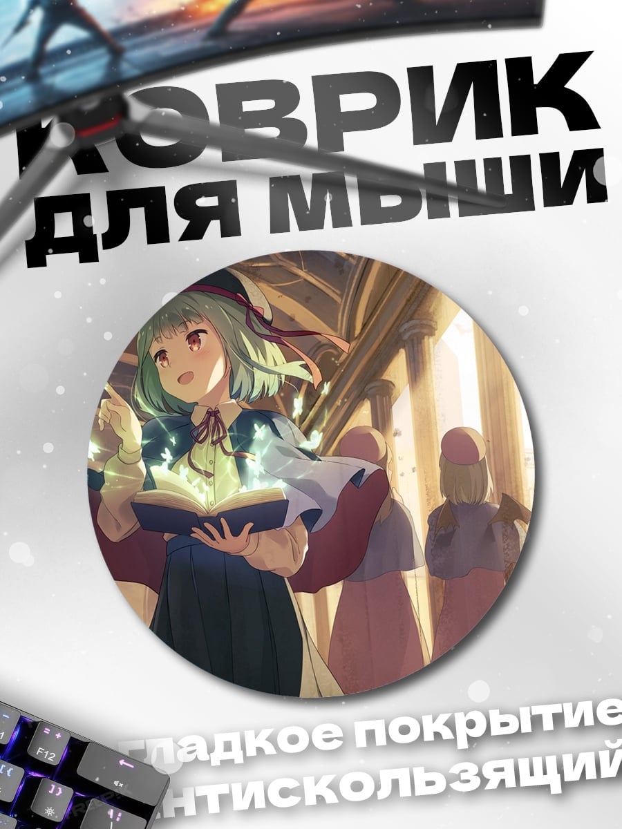Коврик круглый Аниме девушка магия