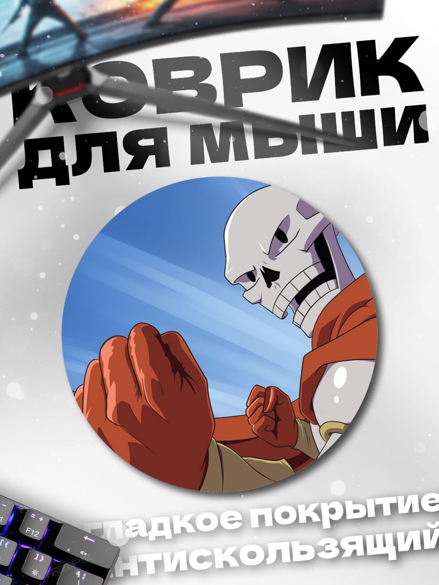 Коврик круглый скелет оранжевый плащ