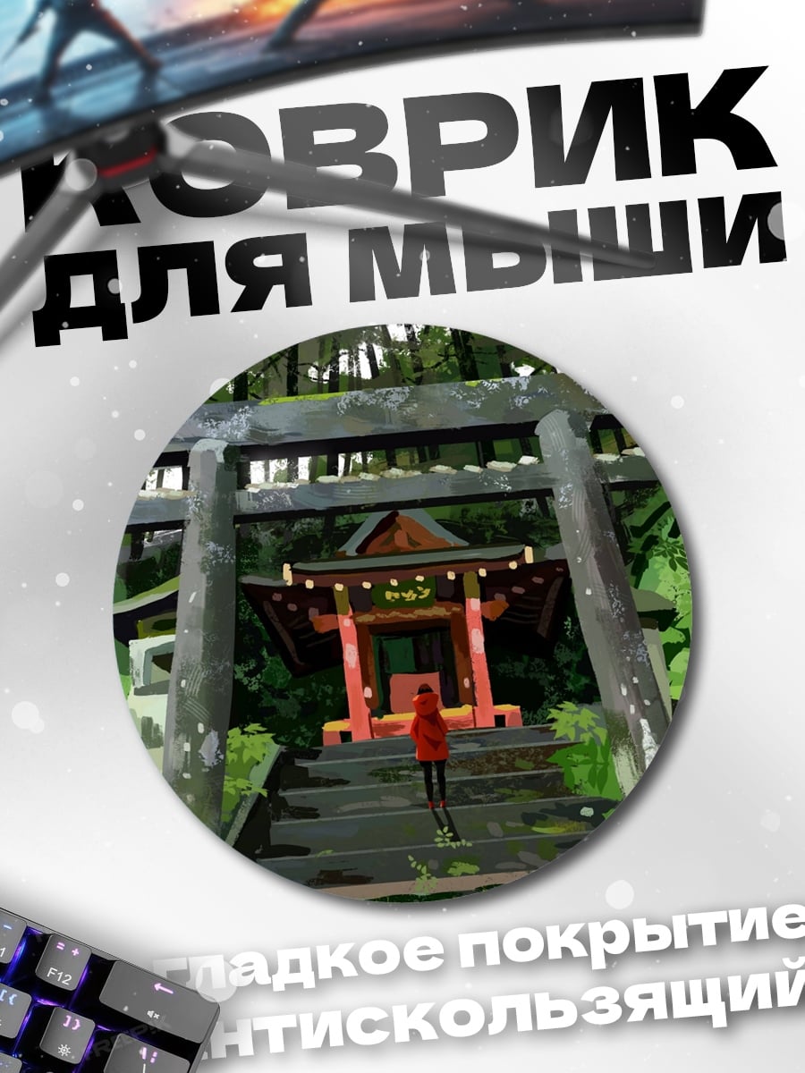Коврик круглый синтоистский храм лес