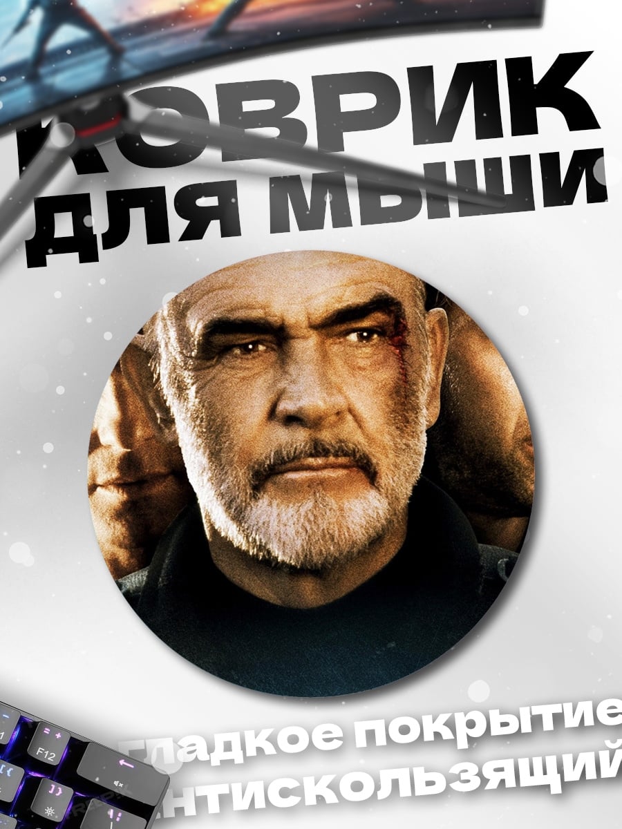 Коврик круглый три бандита