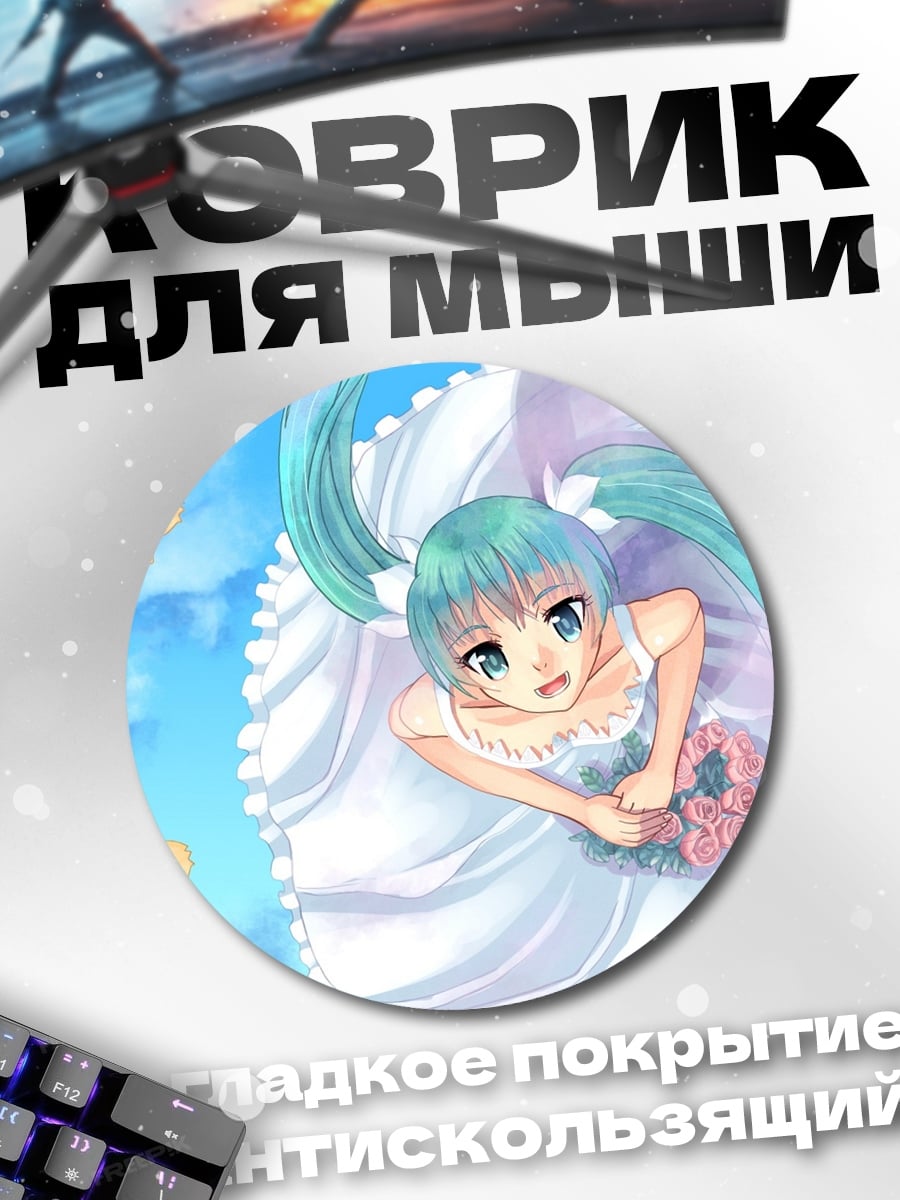 Коврик круглый аниме девушка платье