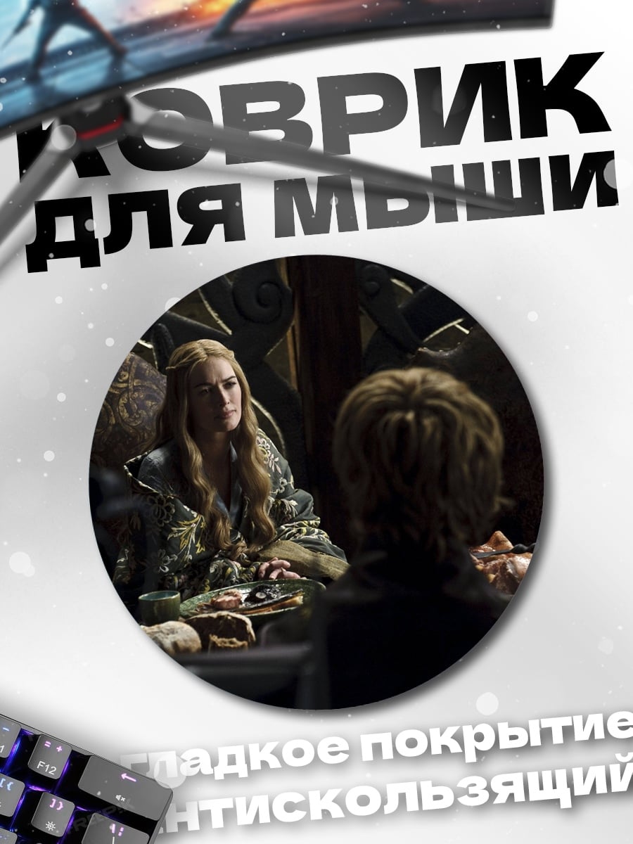 Коврик круглый женщина за столом