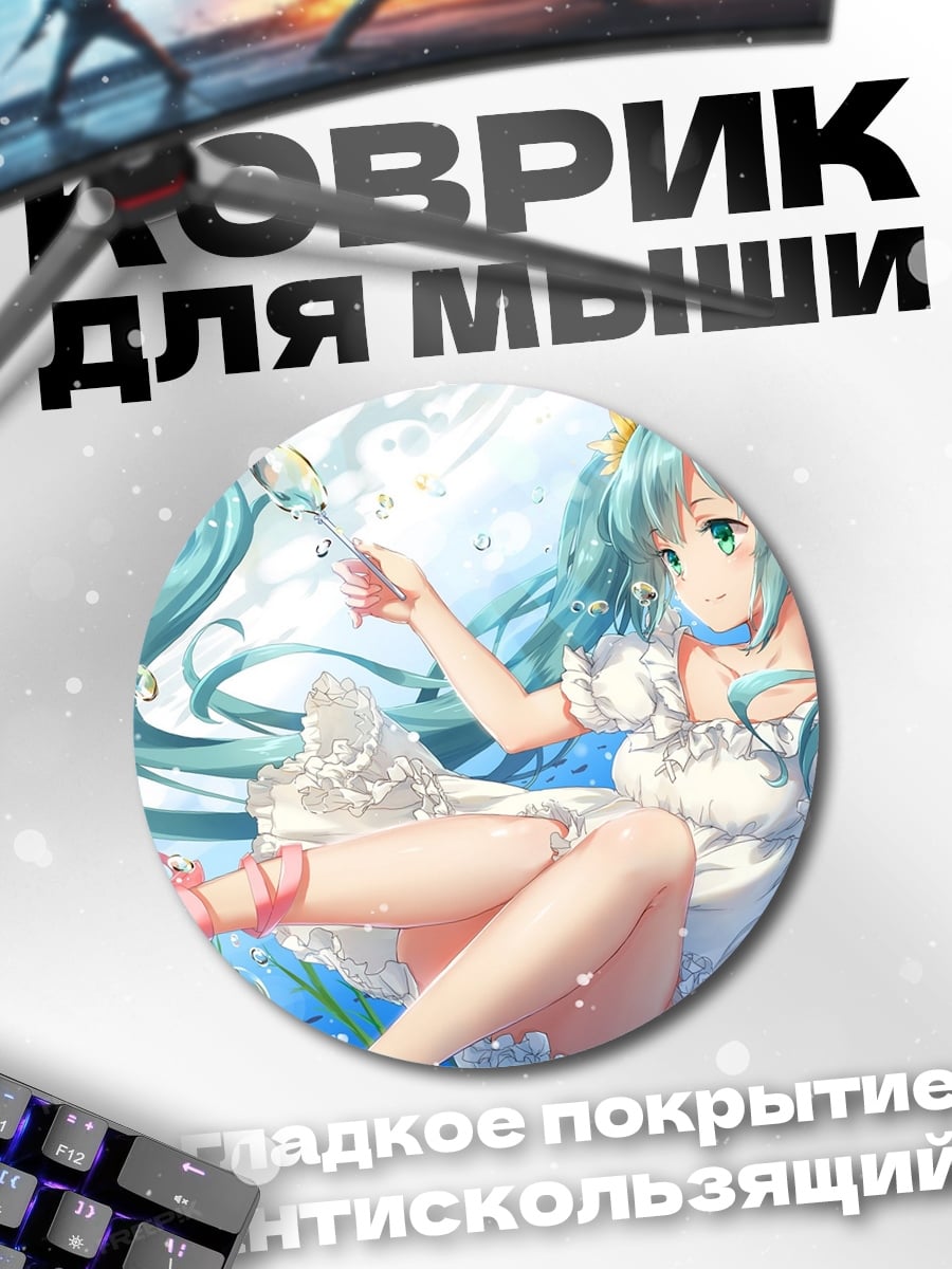 Коврик круглый аниме девушка в воде