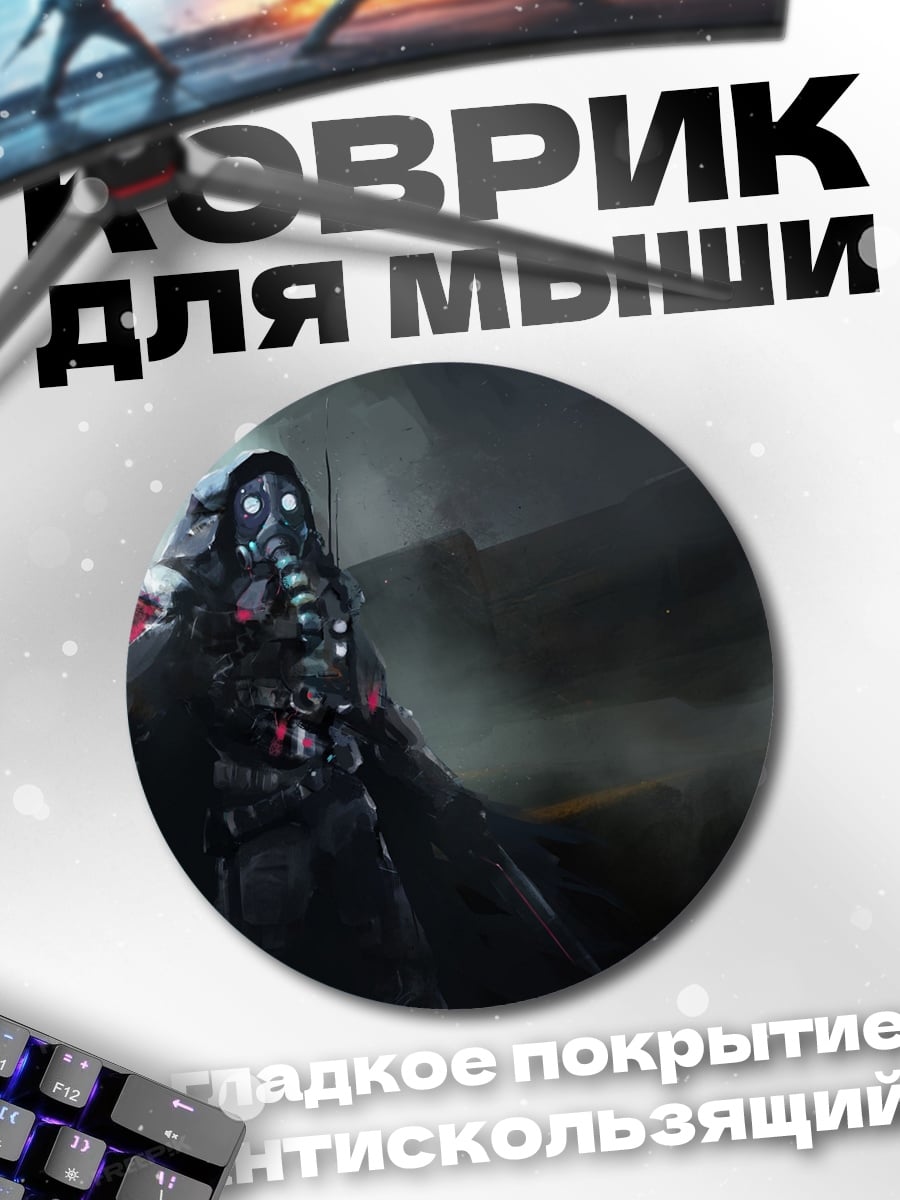 Коврик круглый киберпанк персонаж в маске