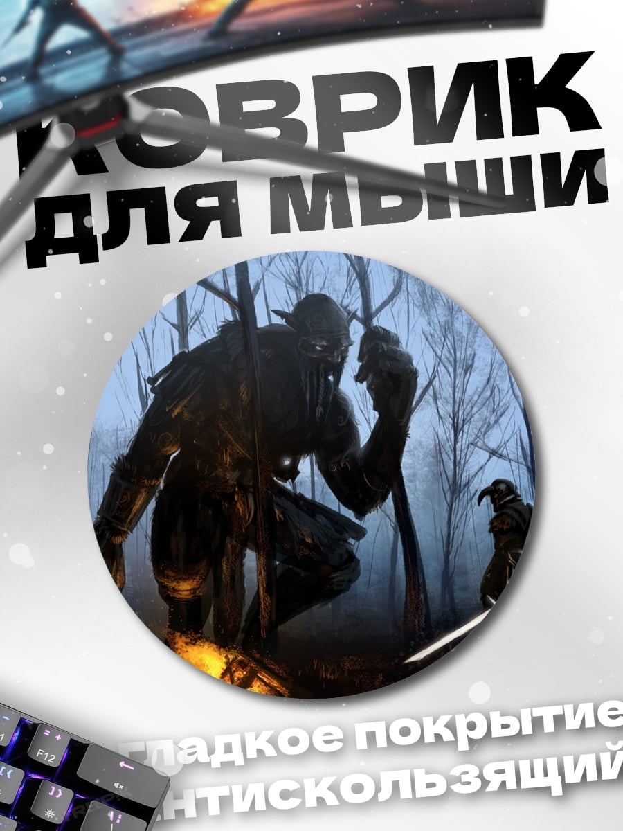 Коврик круглый монстр в лесу