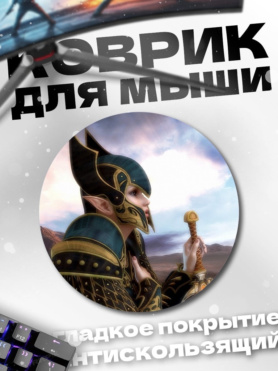 Коврик круглый Эльфийский воин в шлеме