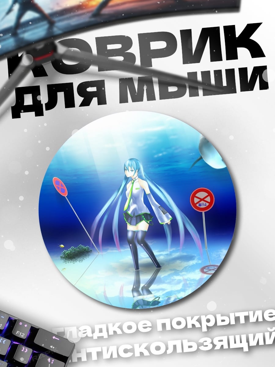 Коврик круглый Аниме девушка под водой