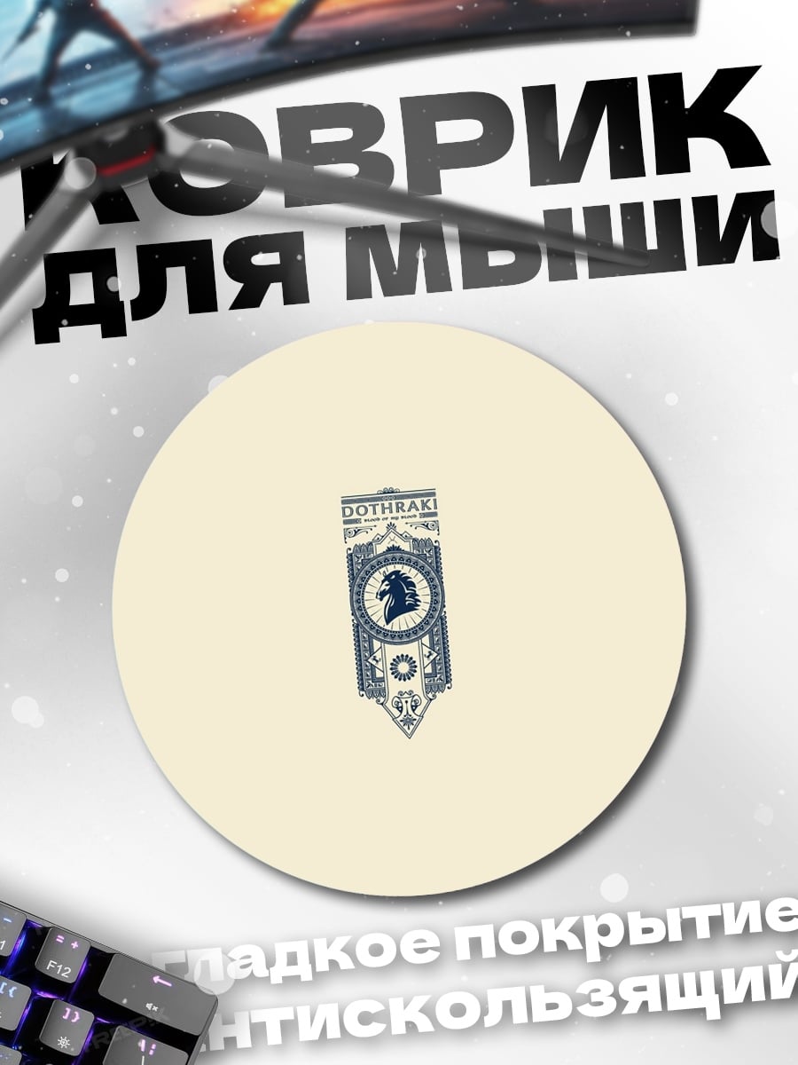 Коврик круглый Герб с головой льва
