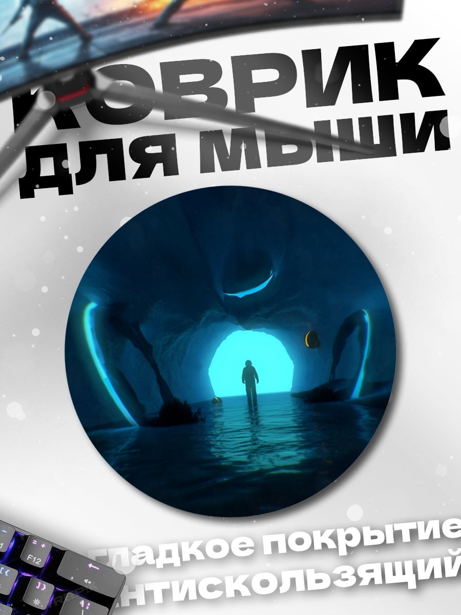 Коврик круглый человек в пещере