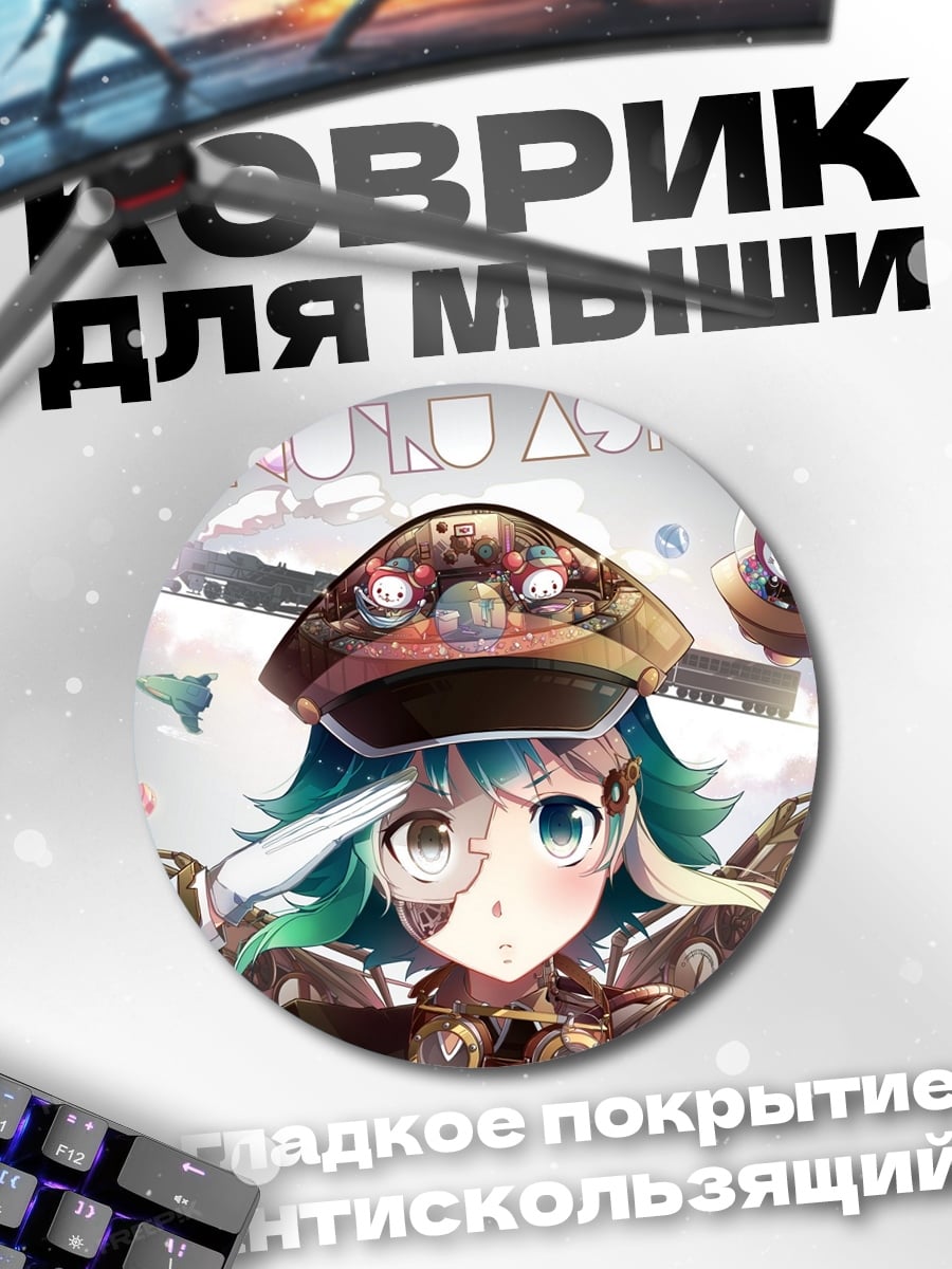 Коврик круглый аниме девушка в шляпе
