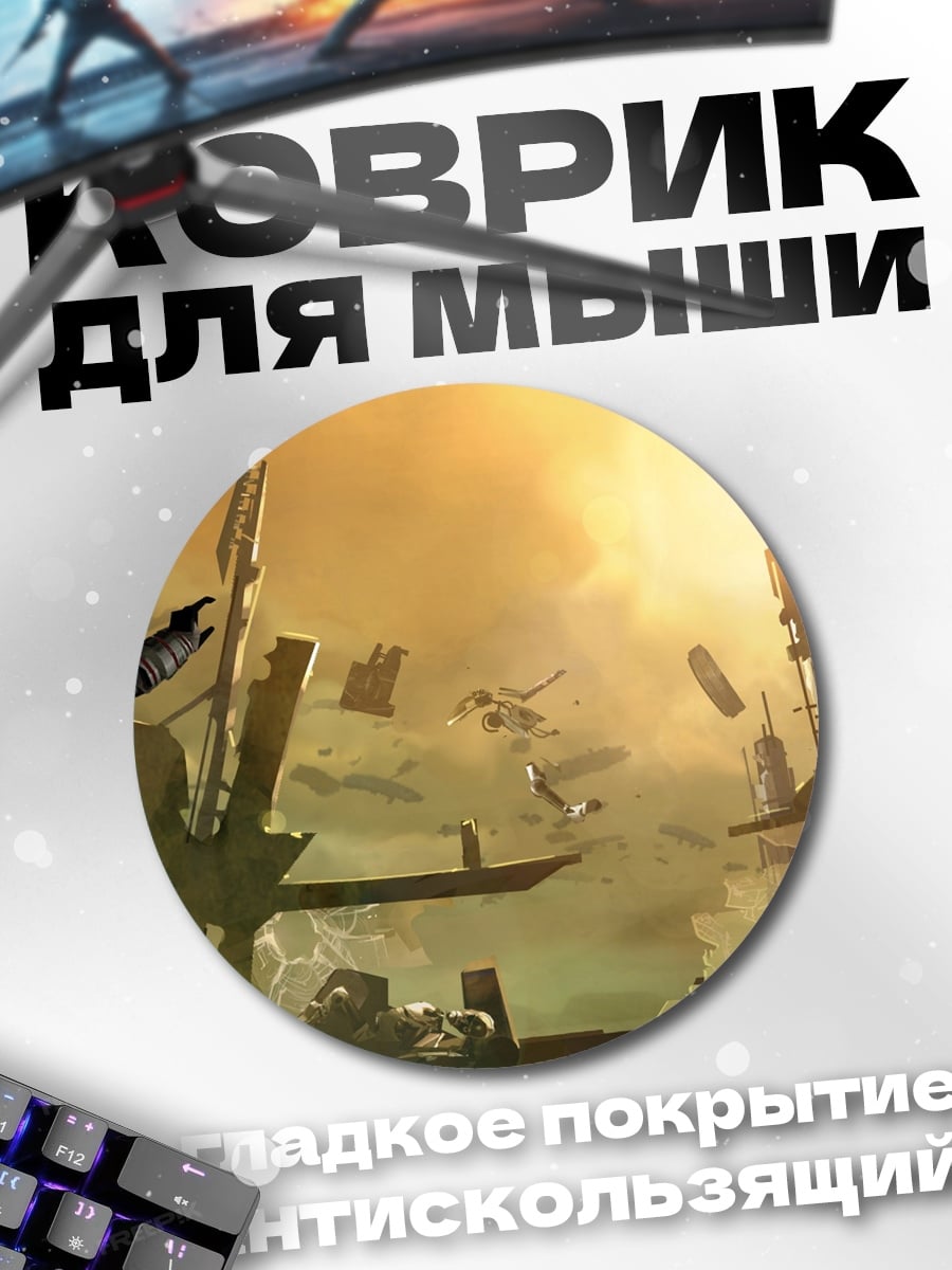 Коврик круглый Сила Империи