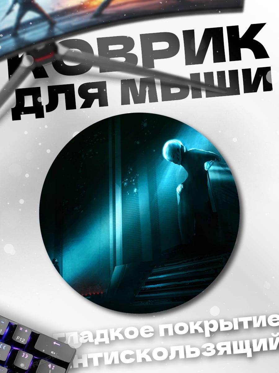 Коврик круглый Призрачный свет