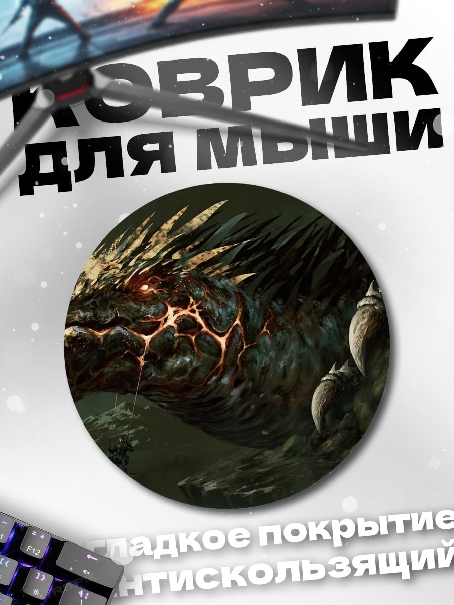 Коврик круглый Огненный дракон