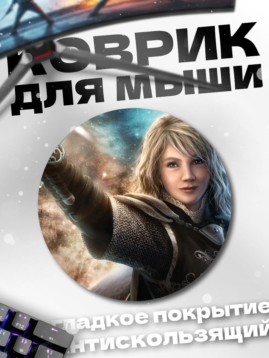 Коврик круглый Девушка воин космос