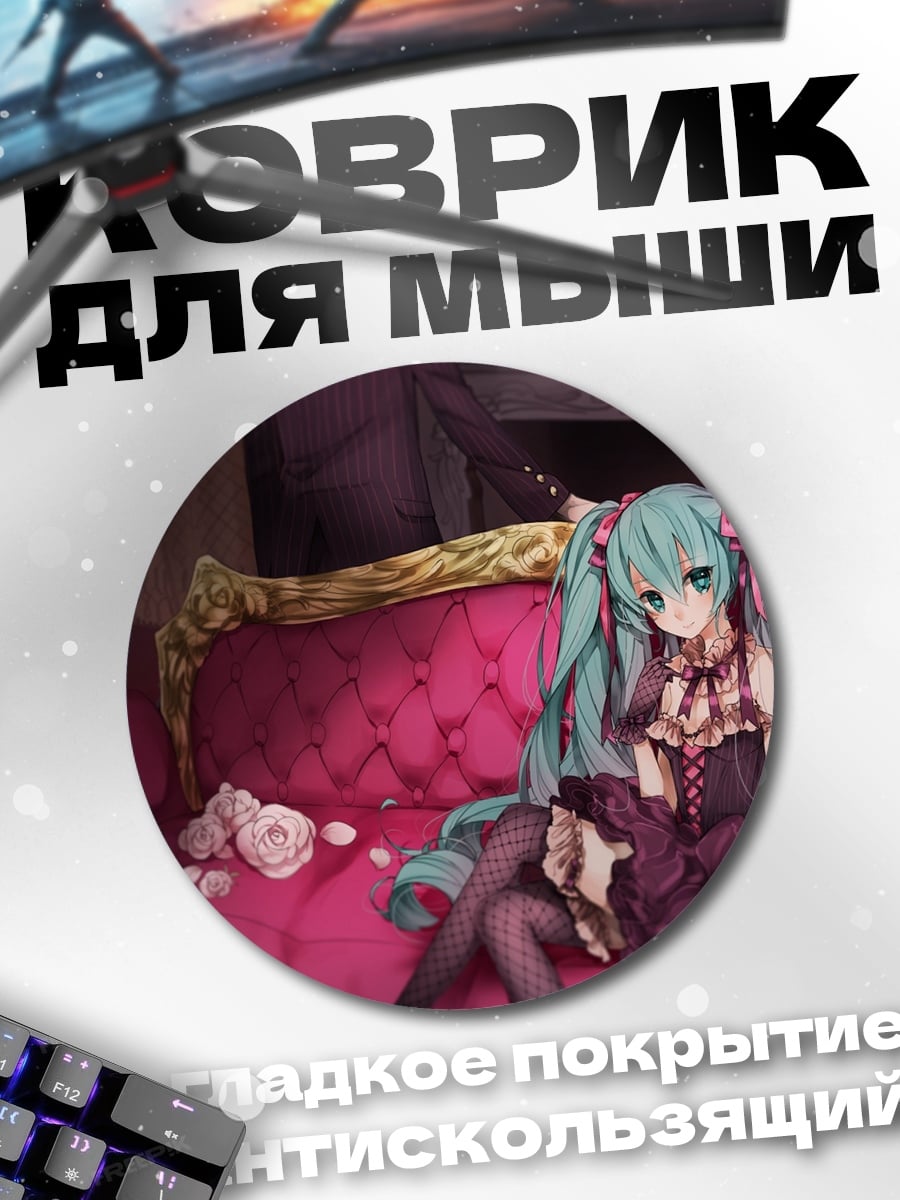 Коврик круглый милая аниме девушка
