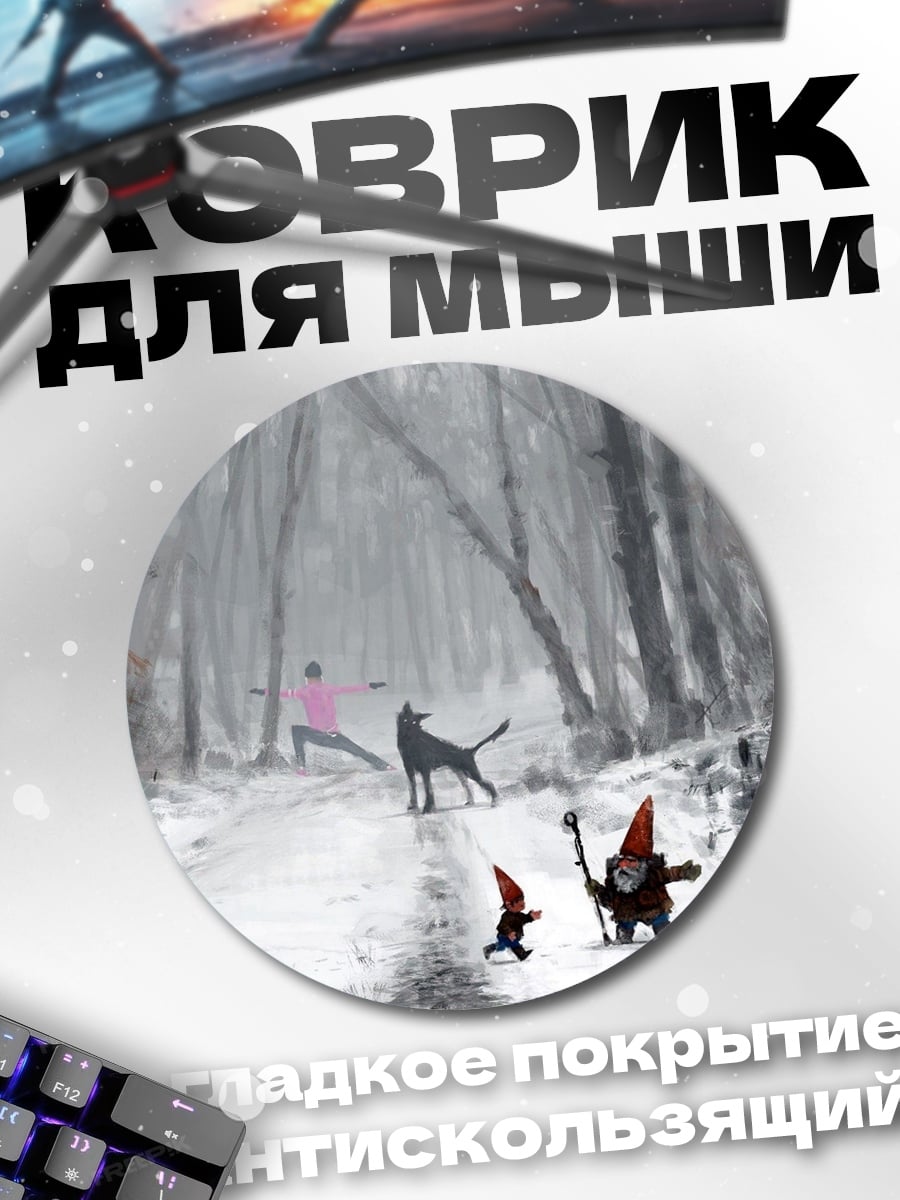 Коврик круглый гномы в лесу