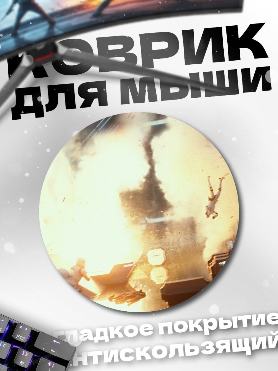 Коврик круглый Битва клонов