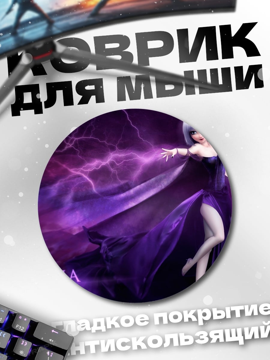 Коврик круглый Explosia