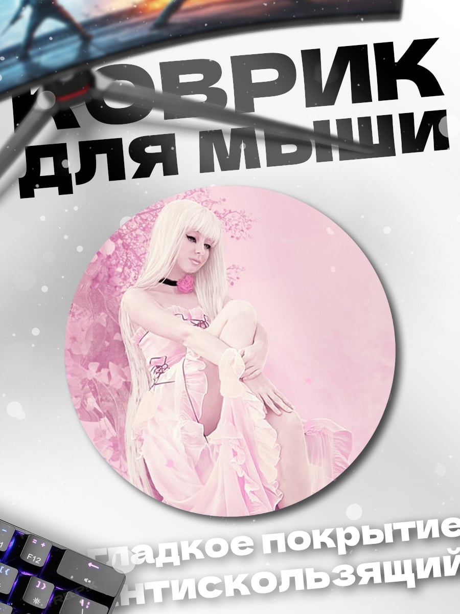 Коврик круглый Розовая принцесса