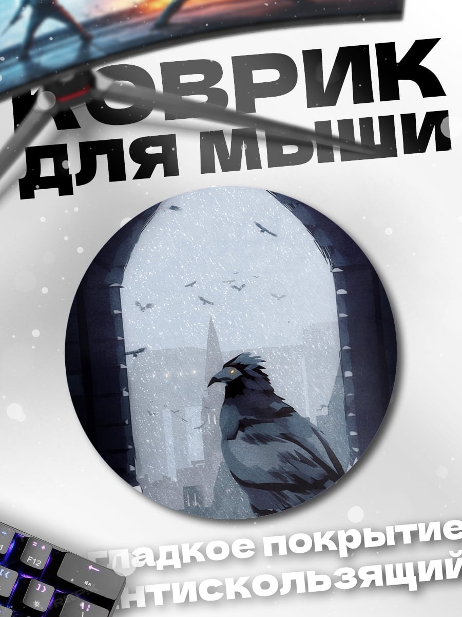Коврик круглый Ворон на окне