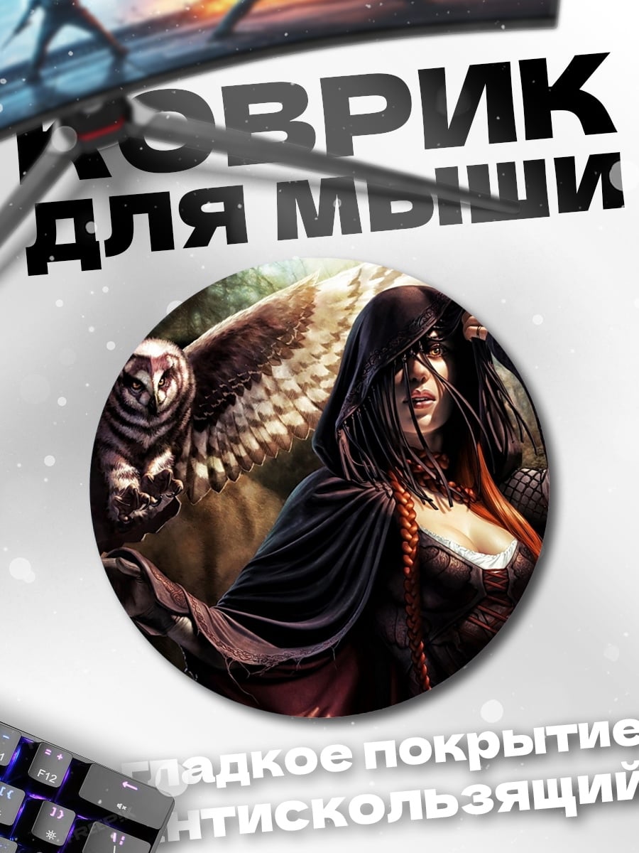 Коврик круглый Лесная ведьма животные