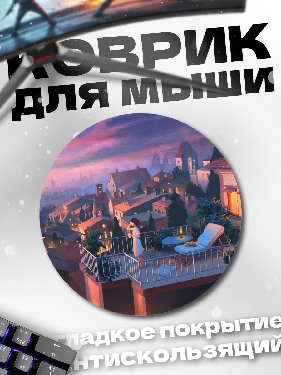Коврик круглый Девушка на крыше