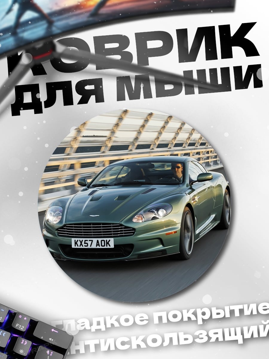 Коврик круглый Зеленый спорткар на дороге