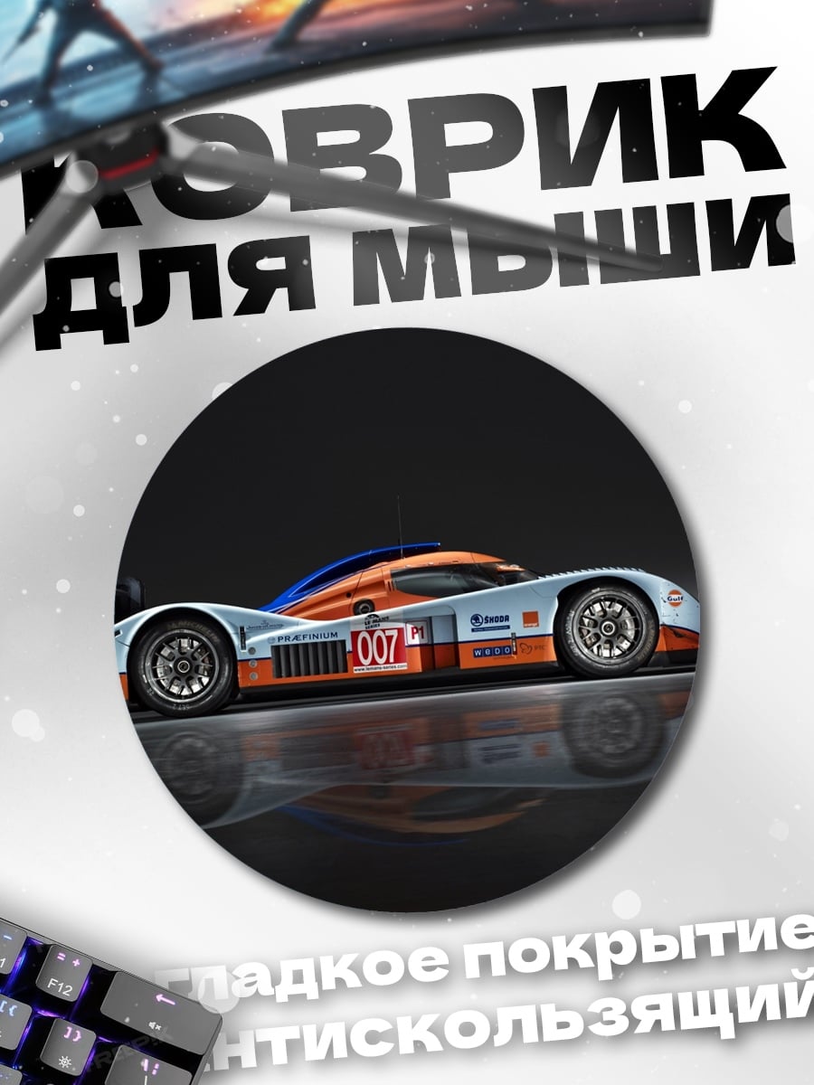 Коврик круглый Гоночный автомобиль 007