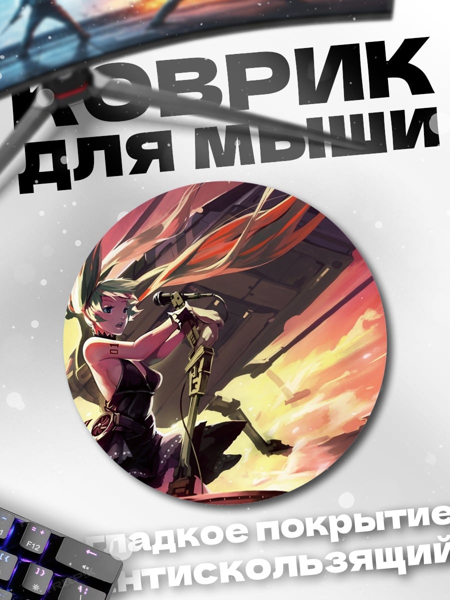 Коврик круглый Девушка с мечом