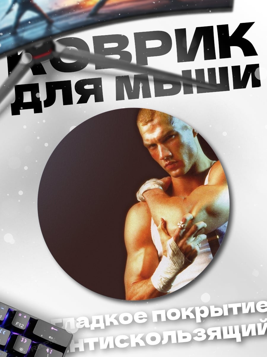 Коврик круглый Боксёр