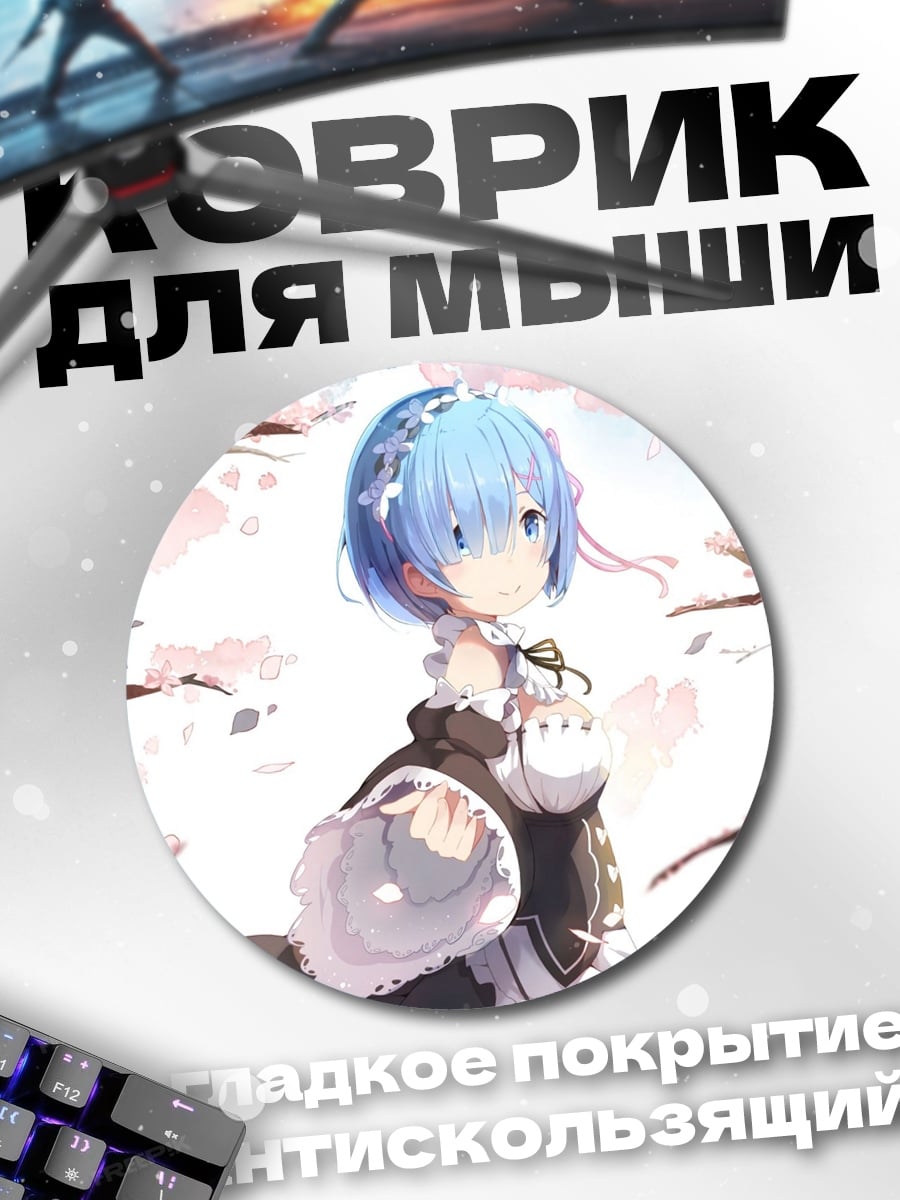 Коврик круглый Аниме девушка весна