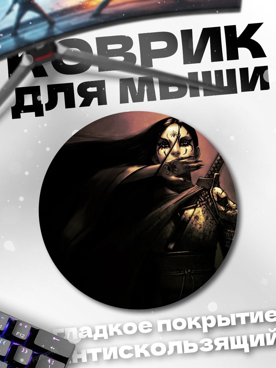 Коврик круглый Воительница с пистолетом