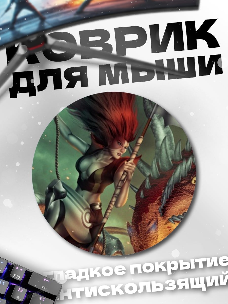 Коврик круглый Девушка и дракон
