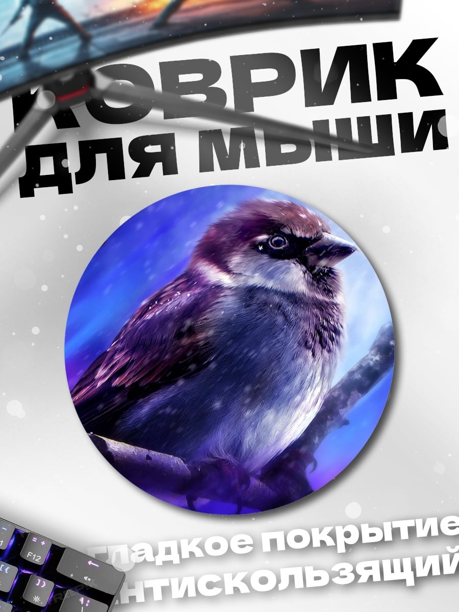 Коврик круглый Воробей на ветке