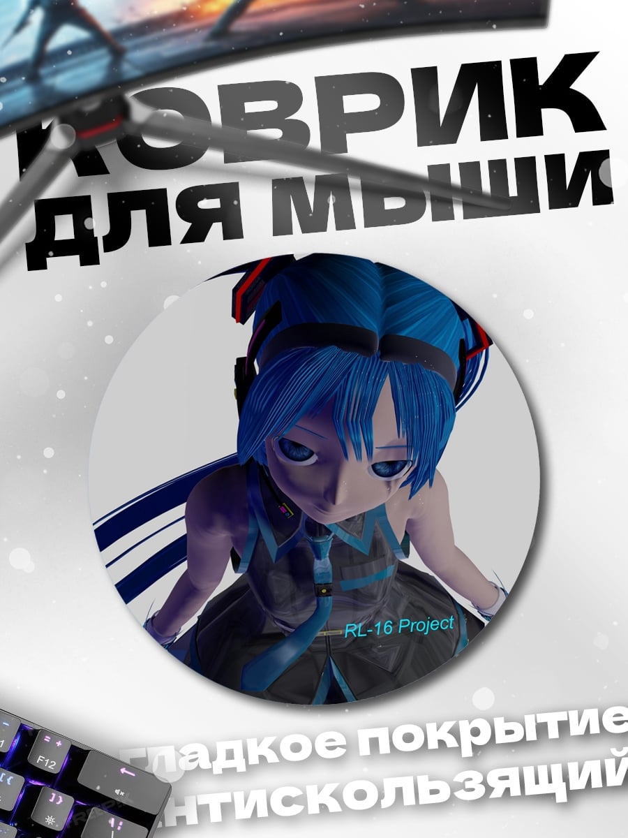 Коврик круглый Аниме девушка в синем