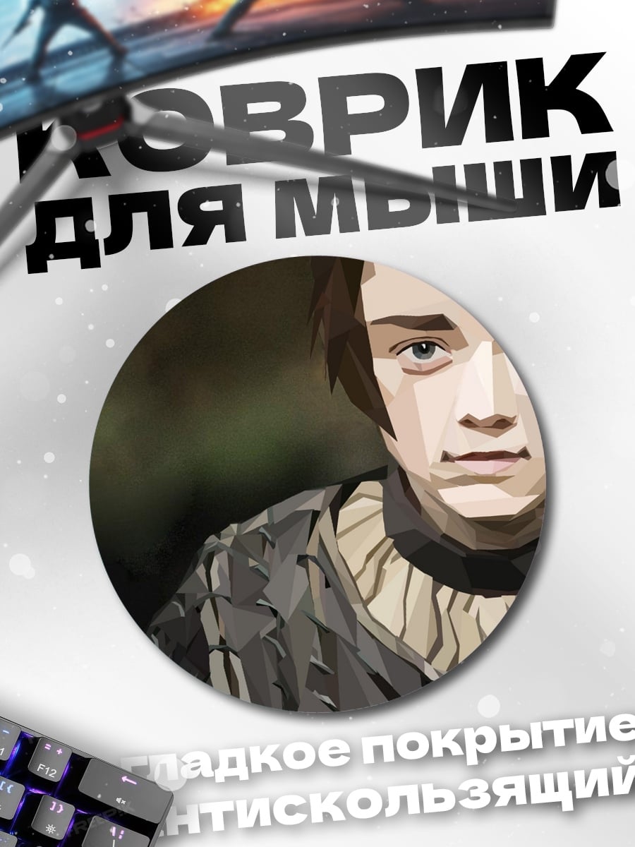 Коврик круглый Портрет мальчика