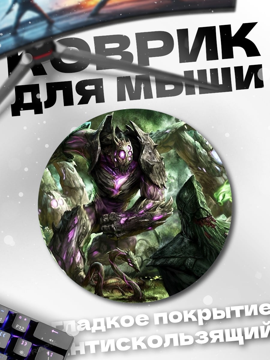Коврик круглый лесной монстр