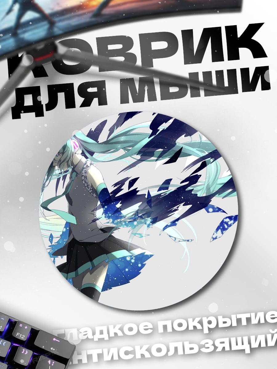 Коврик круглый аниме девушка