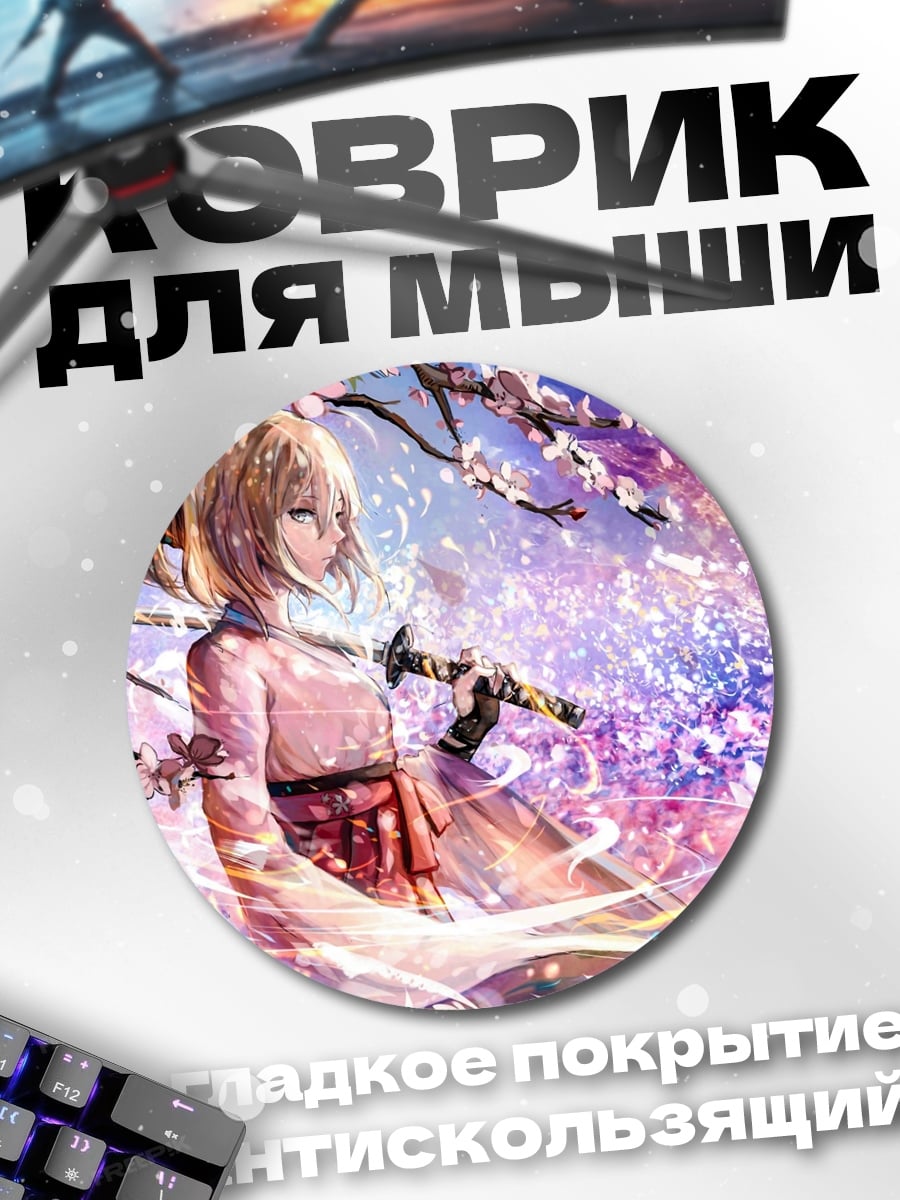 Коврик круглый девушка сакуры