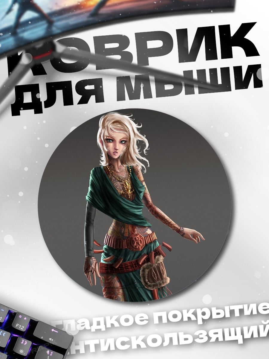 Коврик круглый воительница