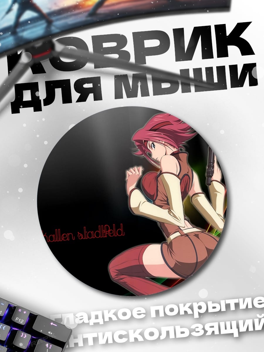 Коврик круглый Аниме девушка боец