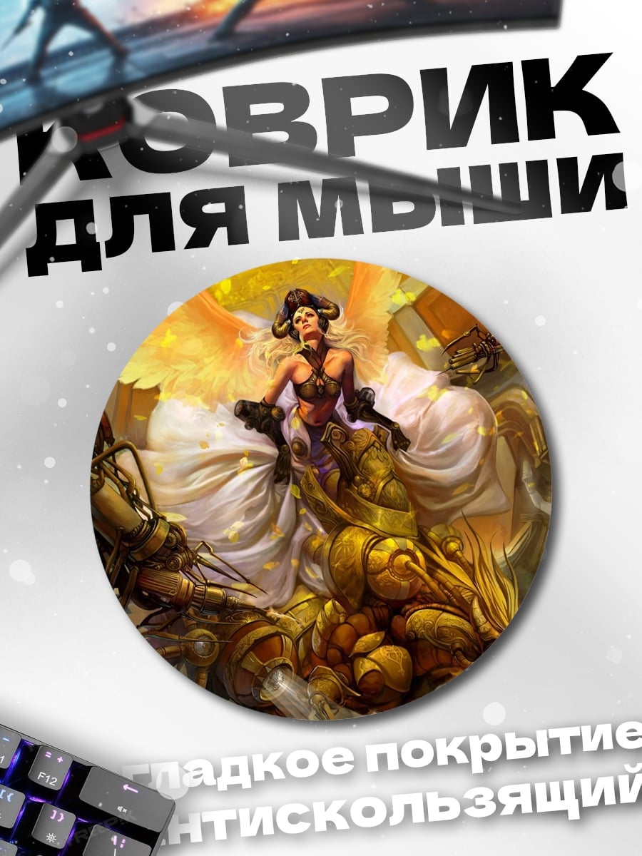 Коврик круглый Стимпанк ангел