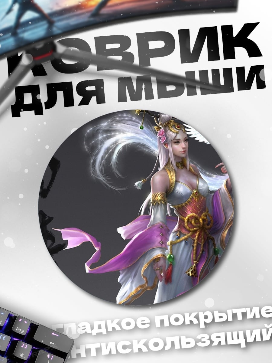 Коврик круглый Белая богиня птица