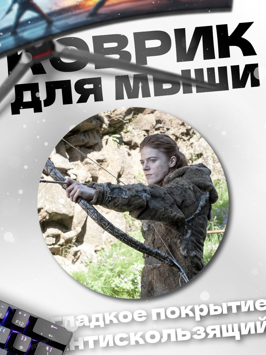Коврик круглый Девушка лучница