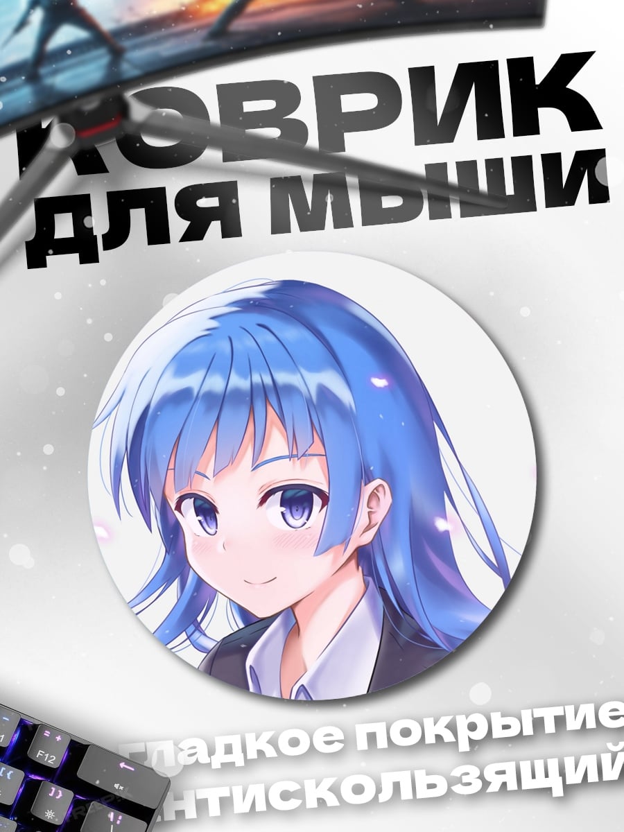 Коврик круглый Аниме девушка синяя