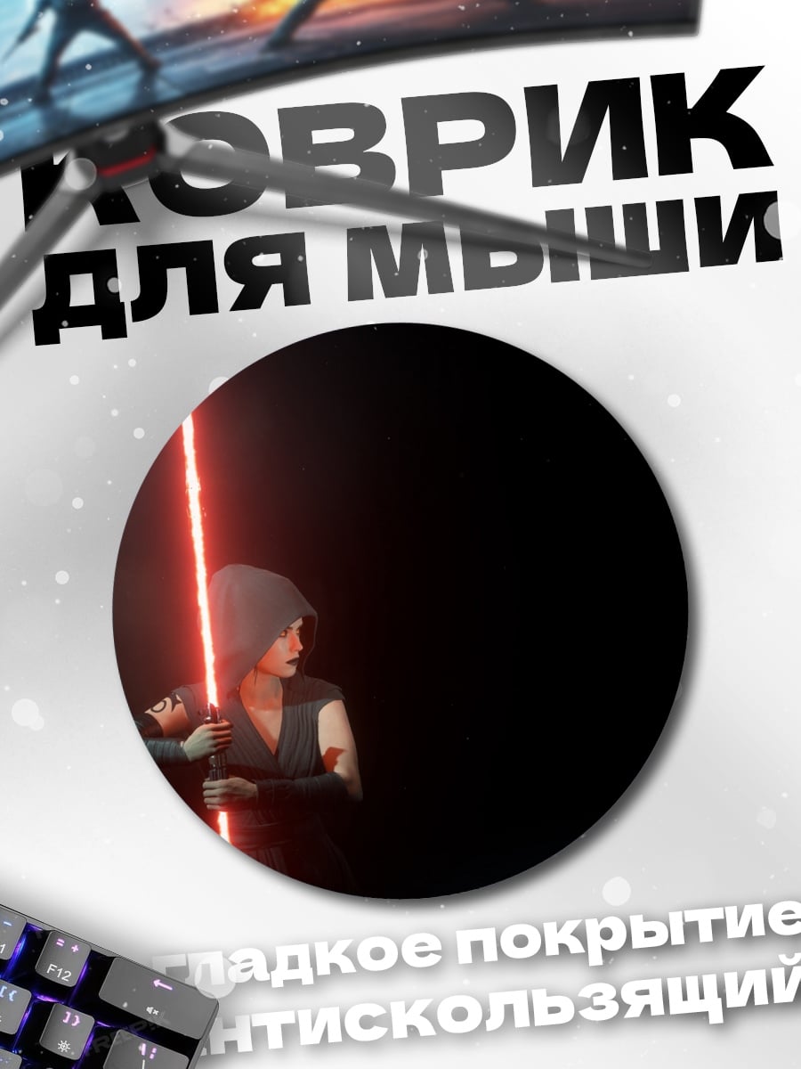 Коврик круглый Девушка с мечом