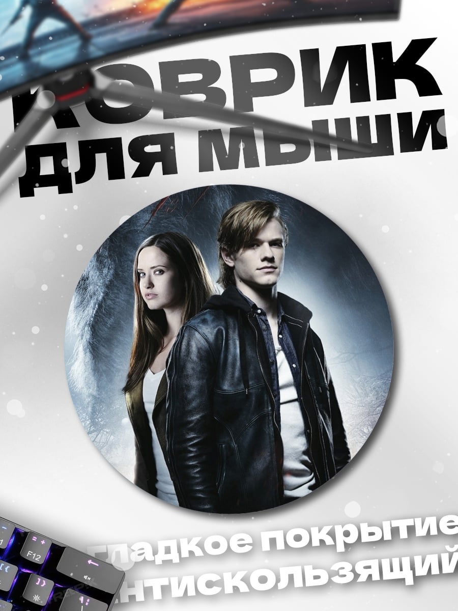Коврик круглый Пара героев