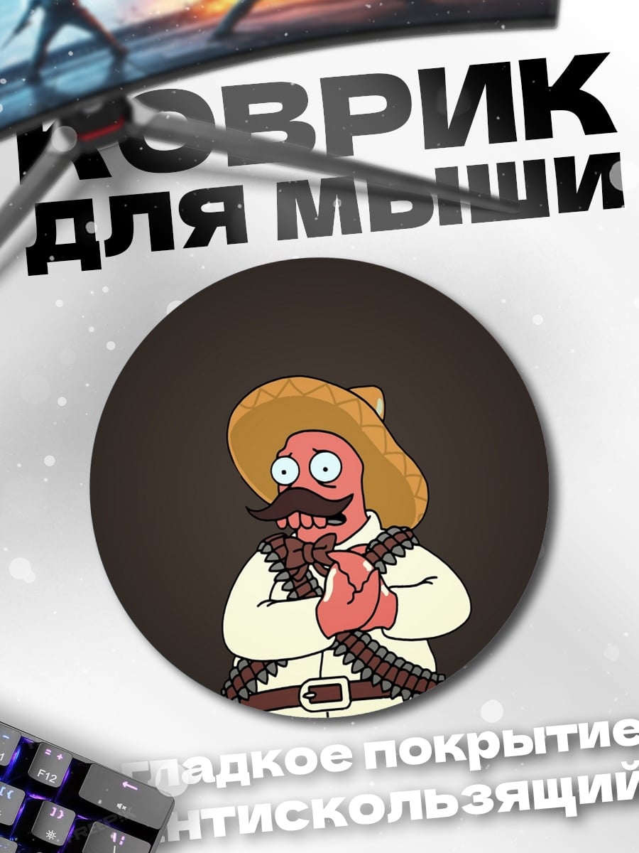Коврик круглый Мексиканский персонаж