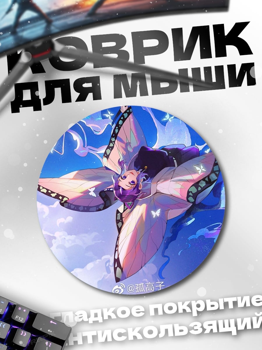 Коврик круглый Девушка с крыльями бабочки