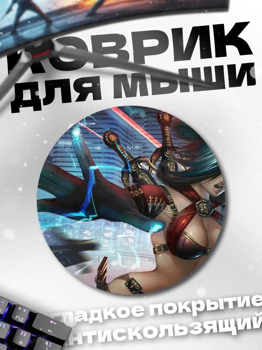 Коврик круглый Киберпанк ниндзя девушка